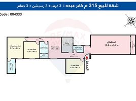 5 Bedroom Apartment for sale at Kafr Abdo, Roushdy