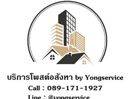  Grundstück zu verkaufen in Mueang Nonthaburi, Nonthaburi, Bang Phai