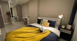 Доступные квартиры в Metro Luxe Ratchada