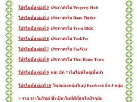  Land for sale in Nonthaburi, Bang Phai, Mueang Nonthaburi, Nonthaburi