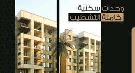 Доступные квартиры в Ramatan