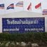  Grundstück zu verkaufen in Nong Phai, Phetchabun, Bua Watthana, Nong Phai, Phetchabun