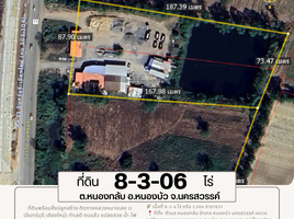 ขายที่ดิน ใน หนองบัว นครสวรรค์, หนองกลับ