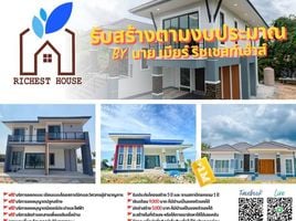 3 Bedroom House for sale in Mukdahan, Phon Sai, Mueang Mukdahan, Mukdahan