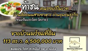 Muen Wai, Nakhon Ratchasima တွင် N/A မြေ ရောင်းရန်အတွက်