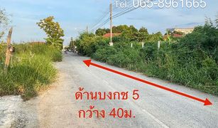 Khlong Song, Pathum Thani တွင် N/A မြေ ရောင်းရန်အတွက်