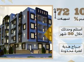 3 Schlafzimmer Appartement zu verkaufen im El Eskan El Momyaz, Hadayek October