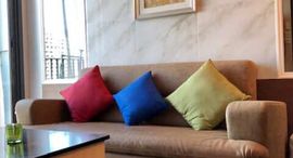 ยูนิตที่เหลืออยู่ในโครงการ เอดจ์ สุขุมวิท 23