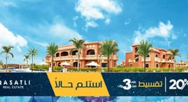 Available Units at Porto Cairo Residence
