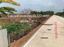  Grundstück zu verkaufen in Khlong Luang, Pathum Thani, Khlong Ha