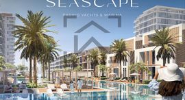 Seascape पर उपलब्ध यूनिट