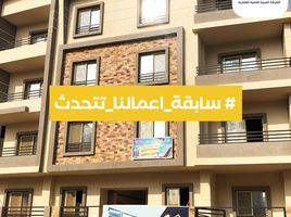 3 Bedroom Apartment for sale at Bait Alwatan, The 5th Settlement