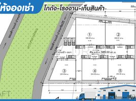 คลังสินค้า ให้เช่า ในทำเล นนทบุรี, บ้านใหม่, ปากเกร็ด, นนทบุรี