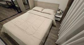 Доступные квартиры в The Collect Ratchada 32