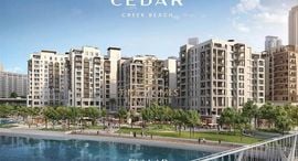 Cedar पर उपलब्ध यूनिट