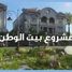 2 Bedroom Apartment for sale at Bait Alwatan, The 5th Settlement