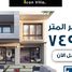 4 Bedroom Villa for sale at Sky Capital, New Capital Compounds, New Capital City, Cairo