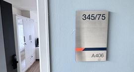 Available Units at ลุมพินี วิลล์ แจ้งวัฒนะ 10