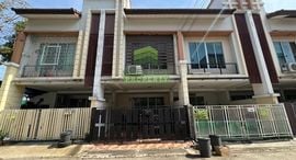 ยูนิตที่เหลืออยู่ในโครงการ อาร์เค ออฟฟิศ พาร์ค รามอินทรา - รามคำแหง