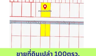 巴吞他尼 Lat Sawai N/A 土地 售 