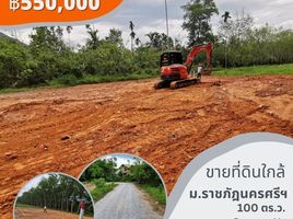  Grundstück zu verkaufen in Mueang Nakhon Si Thammarat, Nakhon Si Thammarat, Tha Ngio