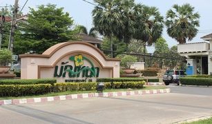 Bang Chan, ဘန်ကောက် Manthana Phraya Suren တွင် 3 အိပ်ခန်းများ အိမ် ရောင်းရန်အတွက်