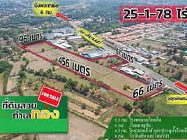  Land for sale in Roi Et, Rop Mueang, Mueang Roi Et, Roi Et