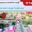  Land for sale in Lop Buri, Khlong Ket, Khok Samrong, Lop Buri