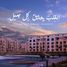 3 Bedroom Apartment for sale at Stone Residence, The 5th Settlement, New Cairo City