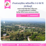  Land for sale in Ban Phra, Mueang Prachin Buri, Ban Phra