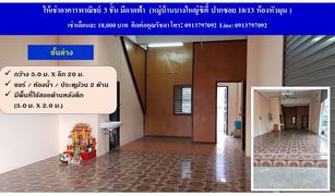 2 Schlafzimmern Ganzes Gebäude zu verkaufen in Bang Yai, Nonthaburi 