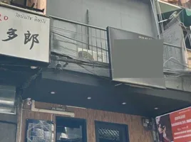 ร้านขายของ 1 ห้องนอน ให้เช่า ในทำเล BTS พร้อมพงษ์, คลองตัน, คลองตันเหนือ