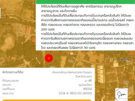  Land for sale in Thailand, Noen Phra, Mueang Rayong, Rayong, Thailand