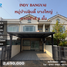 2 Schlafzimmer Reihenhaus zu verkaufen im Indy Bangyai Phase 1, Bang Yai