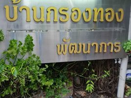 3 Schlafzimmer Reihenhaus zu verkaufen im Baan Krongthong Phatthanakan, Suan Luang