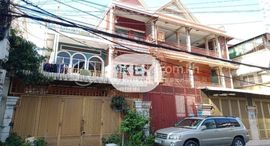 Flat house for sale 在售单元