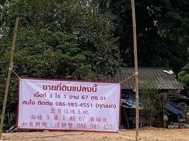  Land for sale in Non Hom, Mueang Prachin Buri, Non Hom