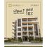 3 Bedroom Apartment for sale at The Address East, The 5th Settlement, New Cairo City