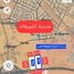  Land for sale in Umm al-Qaywayn, Umm Al Quwain Marina, Umm al-Qaywayn