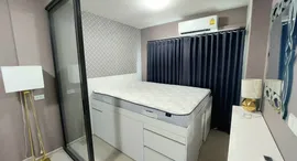 Grene Condo Donmuang - Songprapha ရှိ ရရှိနိုင်သော အခန်းများ