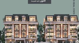 Доступные квартиры в Bait Al Watan Al Takmely