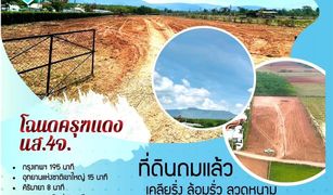 N/A Land for sale in Mu Si, Nakhon Ratchasima 