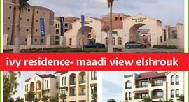  Maadi View الوحدات المتوفرة في 