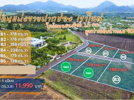  Земельный участок for sale in Pak Chong, Накхон Ратчасима, Nong Nam Daeng, Pak Chong