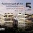 4 Schlafzimmer Villa zu verkaufen im New Smouha, Smouha, Hay Sharq, Alexandria