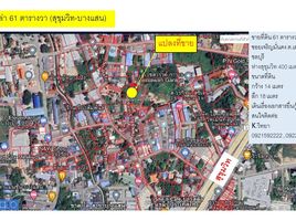  Grundstück zu verkaufen in Mueang Chon Buri, Chon Buri, Samet, Mueang Chon Buri