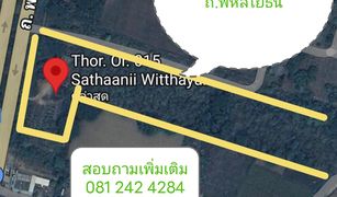 Bua Sali, Chiang Rai တွင် N/A မြေ ရောင်းရန်အတွက်