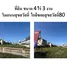  Land for sale in Airport Rail Link Station, Samut Prakan, Nai Khlong Bang Pla Kot, Phra Samut Chedi, Samut Prakan