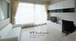 Доступные квартиры в Ivy Residence Pinklao