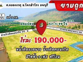  Land for sale in Lop Buri, Khlong Ket, Khok Samrong, Lop Buri